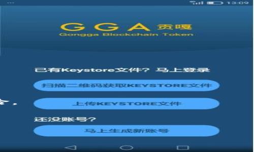 baioti2021年TP钱包的空投活动及其分析/baioti
TP钱包, 2021年空投, 加密货币, 钱包安全, 区块链/guanjianci

在数字货币和区块链技术日益盛行的今天，许多用户对各种钱包和相关项目的关注度与日俱增。TP钱包（TokenPocket）作为一个多链钱包，其安全性、便利性和多功能性使其在市场上取得了良好的口碑。2021年，TP钱包开展了一系列空投活动，吸引了不少用户的参与和关注。本文将深入分析2021年TP钱包的空投活动，探讨其对用户的意义，以及空投活动对加密市场的影响。

一、TP钱包简介

TP钱包是一个支持多链资产管理的钱包应用，旨在帮助用户方便地管理其数字资产。该钱包支持ERC-20、TRC-20等多种主流数字货币，并具有去中心化交易、DApp浏览等功能。用户可以通过TP钱包快捷地参与区块链生态，而不是依赖于中心化交易所。随着加密市场的日益发展，TP钱包逐渐成为用户管理数字资产的重要工具。

由于其多链支持和用户友好的界面，TP钱包在全球范围内积累了大量用户。在2021年，为了吸引更多用户并增强社区活跃度，TP钱包推出了多项空投活动。空投是让用户无需支付任何费用即可获得项目代币的活动，有效激励了用户参与，提高了用户粘性。

二、2021年TP钱包的空投活动

2021年的TP钱包空投活动主要涵盖了两大类：一类是针对用户的注册和应用活动的空投，另一类则是与合作项目合作的代币空投。具体来说，TP钱包在2021年的空投活动有以下几个重要的特点：

1. **用户注册奖励**：为吸引新用户，TP钱包在特定时间段内推出了注册奖励活动。用户在注册并完成身份验证后，可以直接获得一定量的代币。这种方式有效提高了用户的注册率，帮助钱包迅速扩展用户群体。

2. **任务奖励活动**：为促进用户对钱包功能的了解，TP钱包开展了一系列的任务活动。例如，完成特定任务如邀请朋友、分享钱包功能等，可以获得相应的代币奖励。这类活动不仅提升了用户的参与度，也让用户更好地了解了TP钱包的多种功能。

3. **与其他项目的联合空投**：TP钱包与多家区块链项目进行合作，联合推出空投活动。用户只需持有某些特定资产，就能自动获得合作项目的代币。这一活动形式不仅丰富了用户资产组合，也为合作项目打响了知名度。

三、空投活动对用户的益处

空投活动不仅是项目推广的一种方式，对用户而言也有着诸多显著的益处：

1. **无门槛获取收益**：空投使用户可以以零成本获取新币。这对于刚接触加密货币的用户尤其具有吸引力，能够降低他们的投资风险，增加对新项目的兴趣。

2. **增加用户粘性**：通过空投活动，TP钱包能够增强用户对钱包的依赖性和忠诚度。用户在参与空投的过程中，往往会更加深入地使用钱包的其他功能，从而形成良好的用户体验。

3. **信息传播与社区建设**：用户在参与空投活动后，往往会在社交媒体平台上分享自己的体验，吸引更多人关注和参与。这种信息的传播不仅有助于提升TP钱包的知名度，也能形成一个更加活跃的社区。

四、空投活动对市场的影响

空投活动在加密市场中的作用并不仅限于提升用户参与度，其对市场还有其他深远的影响：

1. **促进市场流动性**：通过空投活动，特定代币能够快速进入市场，从而提升流动性。这对于刚刚上线的新项目来说尤为重要，能够帮助它们在市场中站稳脚跟。

2. **吸引投资者关注**：空投活动往往会吸引大量投资者的关注，尤其是那些希望以低成本获得新资产的用户。这种关注度不仅能提高项目的知名度，还能吸引更多的资金投入。

3. **推高市场热度**：频繁的空投活动会导致市场热度上升，用户的参与兴趣增强。在某些情况下，空投活动甚至能够引发“FOMO”（害怕错过）的心理，推高加密资产的价格。

五、2021年TP钱包空投活动的未来展望

展望未来，TP钱包可能会继续推出更多创新的空投活动，以适应不断变化的市场需求。以下是一些可能的方向：

1. **定期空投计划**：TP钱包可以考虑推出定期空投计划，持续吸引用户。这种策略能够帮助建立长期的用户关系，提高用户的活跃度。

2. **跨链合作**：随着跨链技术的日益成熟，TP钱包可以与更多跨链项目合作开展空投，以吸引更多不同链上的用户。这种合作不仅能够拓展用户基础，也能提升各项目的价值。

3. **社区参与决策**：未来空投活动也许会引入更多的社区参与机制，用户通过持有一定的代币，可以对空投项目进行投票选择。这种方式能够增强用户对钱包的归属感和参与感。

六、可能的相关问题及解答

问题一：怎样参与TP钱包的空投活动？

参与TP钱包的空投活动通常遵循以下几个步骤：

1. **下载并安装TP钱包**：用户需要在支持的应用商店下载TP钱包应用，并完成注册。

2. **了解空投活动**：用户可以通过官方网站或社交媒体平台获取空投活动的最新信息和具体要求，通常会有详细的说明和参与条件。

3. **完成参与任务**：根据活动的要求，用户可能需要进行一些特定的操作，例如完成身份认证、邀请朋友或者持有一定的代币等。

4. **获取空投代币**：完成所有要求后，用户将在活动结束后收到相应的代币奖励。通常，空投代币会直接发放到用户的TP钱包账户中。

问题二：TP钱包的安全性如何？

TP钱包的安全性是用户选择钱包时最为关注的问题之一。以下是TP钱包在安全性方面的一些措施：

1. **私钥控制**：用户的私钥完全由他们自己控制，TP钱包并不会存储用户的私钥。这意味着即便TP钱包的服务器受到攻击，用户的资产仍然是安全的。

2. **安全审计**：TP钱包在上线之前经过了专业团队的安全审计，确保其代码的安全性和稳定性。这种审计能有效降低漏洞风险。

3. **多重签名**：TP钱包支持多重签名技术，这为重要交易提供了额外的保护层。用户可以设置个人安全策略，为其资金增添更多的安全保障。

尽管TP钱包在安全性方面采取了多种措施，但用户仍需保持警惕，及时更新钱包版本，并定期检查账户活动，以防止潜在的安全风险。

问题三：空投代币能否立即交易？

一般来说，空投代币在发放后是否能够立即交易取决于以下几个因素：

1. **交易所上线与支持**：空投的代币需要在交易所上线并且获得支持，用户才能将其交易或者兑换为其他币种。如果空投代币在交易所还未上线，用户将无法交易。

2. **解锁时间**：某些项目在空投后可能设定了代币的锁仓机制，用户必须等待一段时间才能将这些代币解锁并进行交易。这种安排通常在空投公告中会有详细说明。

3. **市场需求**：即使空投代币已上线交易所，市场的需求和流动性也会影响其交易的顺利进行。用户需观察市场反应后再决定是否交易。

问题四：空投活动通常有什么风险？

尽管空投活动看似是一种无门槛的获利方式，但参与者仍需意识到其中可能存在的风险：

1. **项目风险**：有些项目可能在推行空投活动的同时，存在诈骗或骗局的风险。用户需充分了解项目的背景和团队，避免被不良项目所欺骗。

2. **信息泄露的风险**：有些空投活动可能会要求用户提供个人信息，包括电子邮件、手机号码等。如果项目方的安全性不足，用户的信息可能会被泄露，从而导致其他安全风险。

3. **市场波动风险**：一些新空投代币的市场价格波动较大，一旦代币被交易，价格可能会大幅波动，用户需要做好投资风险的准备。

综上所述，尽管2021年的TP钱包空投活动为用户带来了一定的福利，但在参与时仍需保持审慎态度，了解相关风险，以实现资产的安全增值。