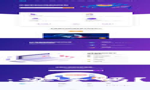 TP钱包的风险分析：安全吗？可信赖性详细评测