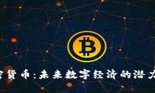 SFT加密货币：未来数字经济的潜力与挑战