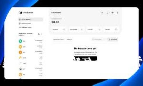 TP钱包转账失败怎么办？解决方法与常见问题解析